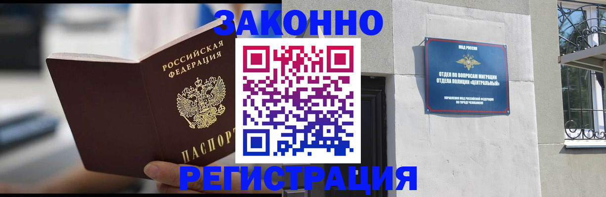 временная регистрация госуслуги в Шелехове