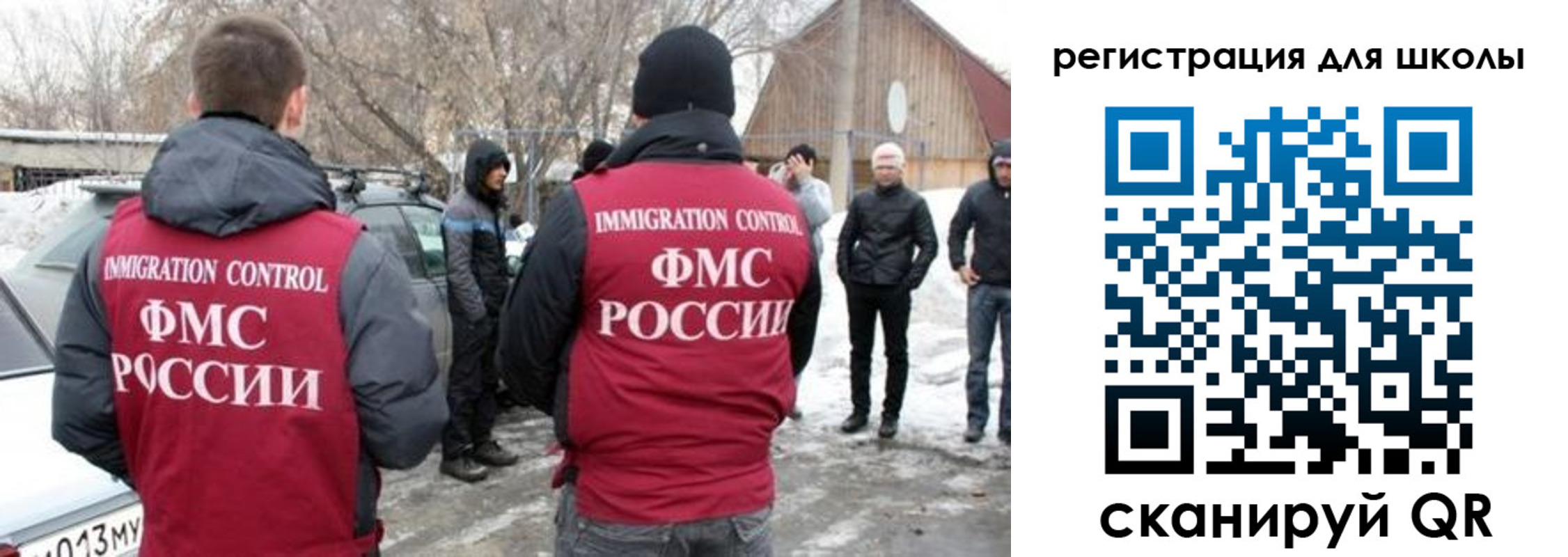 временная регистрация для всех в Шелехове