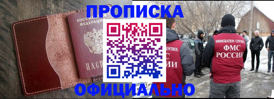 регистрация для школы в Шелехове